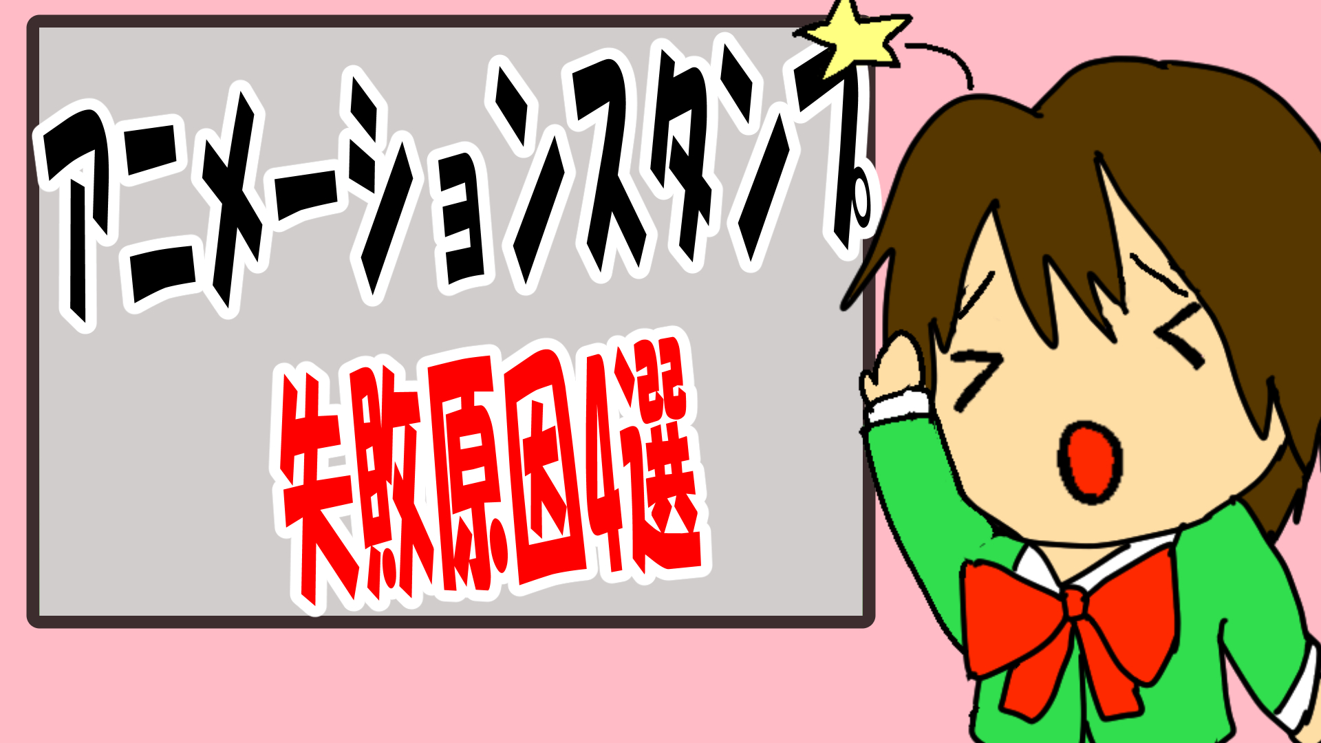 アニメーションスタンプ よくある失敗原因4選 Shogoのらくがき部屋 アニメーションスタンプ よくある失敗原因4選 Shogoのらくがき部屋