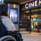 【車椅子で外出】映画館に行くときの注意点